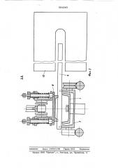 Устройство для перемещения изделий через нагреватель (патент 564340)