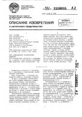 Самосвальное транспортное средство (патент 1556955)