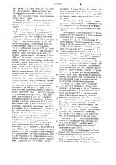 Способ получения гетероциклических амидов (патент 1251805)