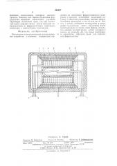 Импульсное электромагнитное коммутационное устройство с памятью (патент 546957)