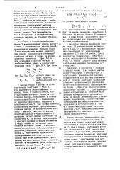 Адаптивная антенная решетка (патент 1107207)
