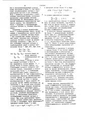Адаптивная антенная решетка (патент 1107207)