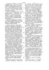 Скважинный газопесочный сепаратор (патент 1138486)