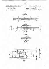 Дисковая сборная фреза (патент 1715517)