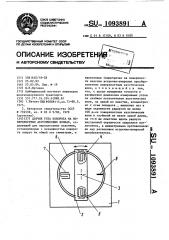 Датчик угла поворота на поверхностных акустических волнах (патент 1093891)