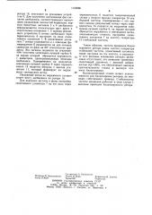 Балансировочный станок (патент 1155886)