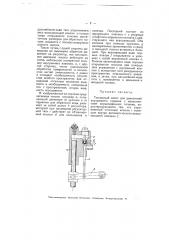 Топливный насос для двигателей внутреннего горения с механическим впрыскиванием топлива (патент 5019)