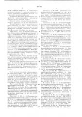 Способ получения производных 3-амино-2-оксипропана или их солей (патент 639443)