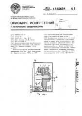 Фотоэлектрический преобразователь угла поворота вала в код (патент 1325698)