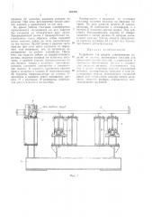 Устройство для вь[дачи длинномерных изделии (патент 364535)