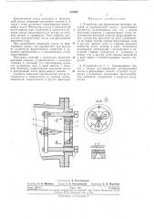 Устройство для формования винтовых изделий из керамической массы (патент 279392)