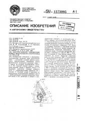 Быстроразъемное соединение ковша фронтального погрузчика со стрелой (патент 1573095)