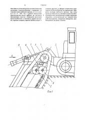 Невесное рабочее оборудование землеройной машины (патент 1700161)