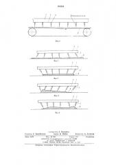 Устройство для тепловой обработки длинномерного материала (патент 769248)