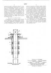 Устройство для контроля уровня жидкостипод давлением (патент 267957)