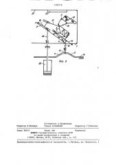 Агрегат для формования на колодке заготовки верха обуви и приклеивания подошв (патент 1292719)