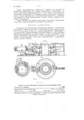 Установка для изготовления керамических изделий (патент 118748)