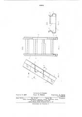 Металлический лестничный марш (патент 604941)