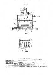 Способ изготовления многослойного стекла (патент 1493630)