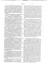 Пневматическое колесо павлушкова (патент 1792377)