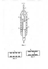 Жидкометаллический магнитоуправляемый контакт (патент 1427433)