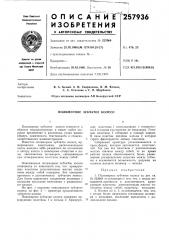Полимерное зубчатое колесо (патент 257936)
