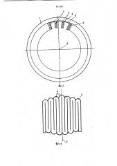 Магнитопровод электрической машины (патент 951556)