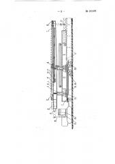 Кран для установки пролетных строений мостов (патент 131478)
