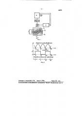 Индукционный датчик следящей системы (патент 66843)