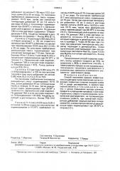 Способ получения высших алифатических альдегидов (патент 1685913)