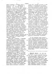 Цифровой фильтр (патент 1555824)