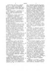 Устройство для получения моноэнергетических нейтронов (патент 1629919)