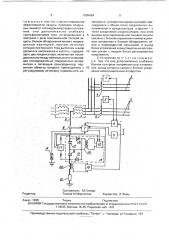 Устройство для предупреждения образования гололеда на проводах воздушных линий электропередачи в сети с изолированной нейтралью (патент 1809484)