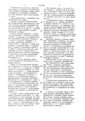Способ монтажа проводов воздушной линии электропередачи (патент 1451789)
