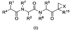 Пептидные эпоксикетоны для ингибирования протеасомы (патент 2450016)