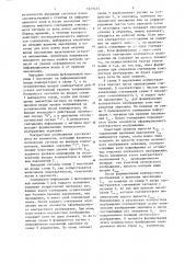 Прибор для определения поврежденности,стекловидности и крупности зерна (патент 1249455)