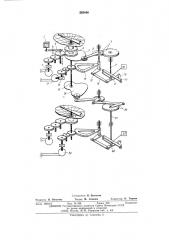 Устройство для программного регулирования температуры и давления в котлах периодической варки целлюлозы (патент 563446)