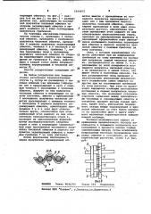 Способ изготовления запоминающих матриц на цилиндрических магнитных пленках (патент 1034072)