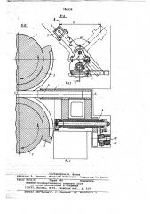 Многоручьевые одноклетьевые ковочные вальцы (патент 780939)