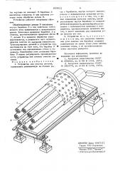 Устройство для очистки деталей (патент 633621)