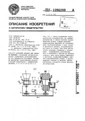 Роторный автомат для закалки деталей (патент 1096289)