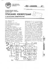 Устройство стабилизации динамического диапазона сигнала (патент 1480096)