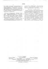 Способ получения спирто-водорастворимого поливинилфурфураля (патент 497310)