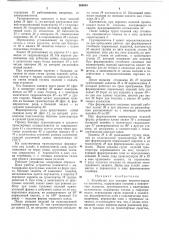 Устройство для укладки кирпича-сырца на вагонетку (патент 368043)