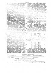 Пылеулавливающая установка (патент 1257226)