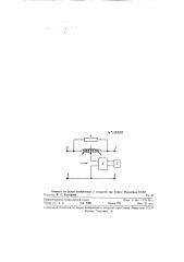 Двухсторонний телефонный усилитель мостового типа (патент 118889)