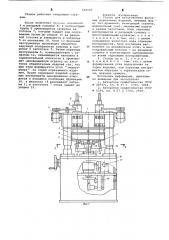 Станок для изготовления фасонных деревянных изделий (патент 632567)