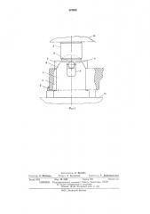 Приспособление для испытания образца цемента на сжатие (патент 473928)