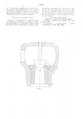 Клапан (патент 595568)