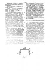 Газоструйная машина (патент 1325169)